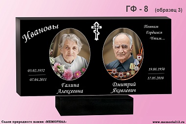 Памятник ГФ-08 (образец 3) Габбро спецификации — изготовление и установка в Чебоксарах