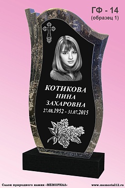 Памятник ГФ-14 (образец 1) спецификация — изготовление и установка в Чебоксарах