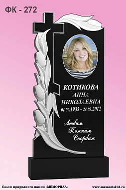 Памятник ФК-272 Габбро спецификации — изготовление и установка в Чебоксарах