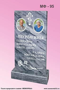 Памятник МФ-95 Мрамор спецификации — изготовление и установка в Чебоксарах