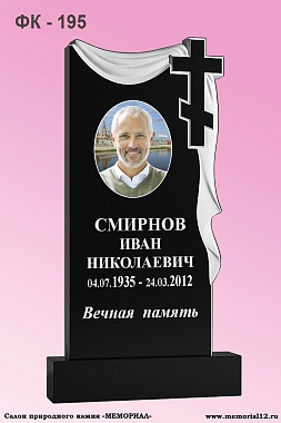 Памятник ФК-195 Габбро спецификации — изготовление и установка в Чебоксарах