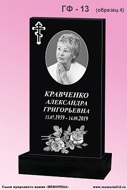 Памятник ГФ-13 (образец 4) Габбро спецификации — изготовление и установка в Чебоксарах