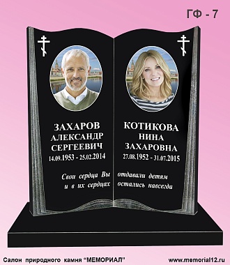 Купить памятник из гранита в Чебоксарах | «Мемориал»
