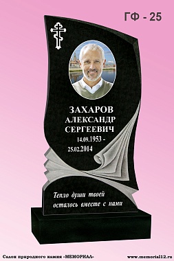 Купить памятник из гранита в Чебоксарах | «Мемориал»
