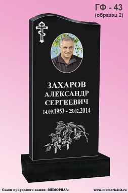 Памятник ГФ-43 (образец 2) Габбро спецификации — изготовление и установка в Чебоксарах