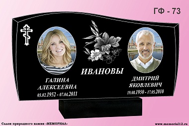 Памятник ГФ-73 Габбро спецификации — изготовление и установка в Чебоксарах