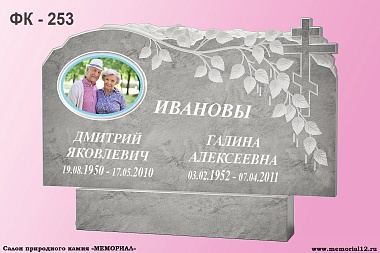 Памятник ФК-253 Мрамор спецификации — изготовление и установка в Чебоксарах
