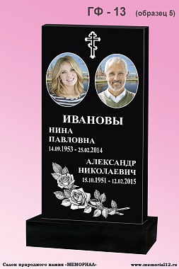 Памятник ГФ-13 (образец 5) Габбро спецификации — изготовление и установка в Чебоксарах