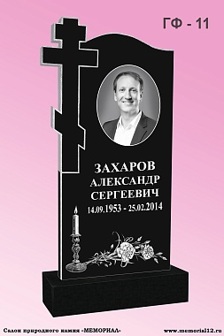 Памятник ГФ-11 Габбро спецификации — изготовление и установка в Чебоксарах