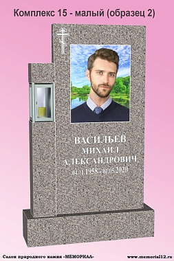 Комплекc 15 малый Возрождение (образец 2) - спецификация — изготовление и установка в Чебоксарах