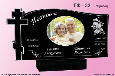 Памятник ГФ-32 (образец 3) Габбро спецификации — изготовление и установка в Чебоксарах