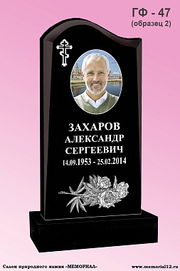 Памятник ГФ-47 (образец 2) Габбро спецификации — изготовление и установка в Чебоксарах