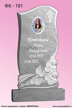 Памятник ФК-181 Мрамор спецификации — изготовление и установка в Чебоксарах