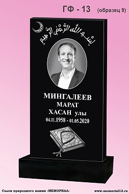Купить памятник из гранита в Чебоксарах | «Мемориал»
