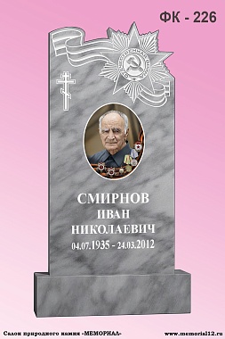 Памятник ФК-226 Мрамор спецификации — изготовление и установка в Чебоксарах