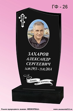 Купить памятник из гранита в Чебоксарах | «Мемориал»