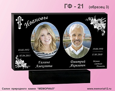 Памятник ГФ-21 (образец 3) Габбро спецификация — изготовление и установка в Чебоксарах